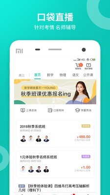 zhixuecom查询成绩v1.8.1903截图4