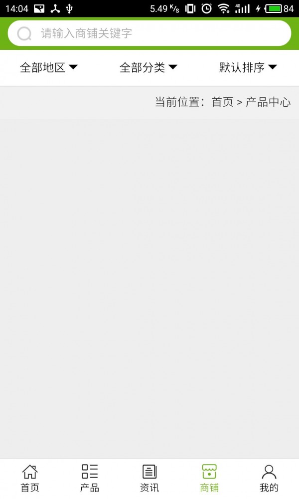 嘉e购v5.0.0截图4