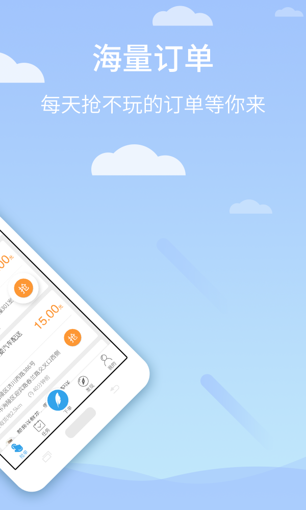 同城e到v1.1.3截图2