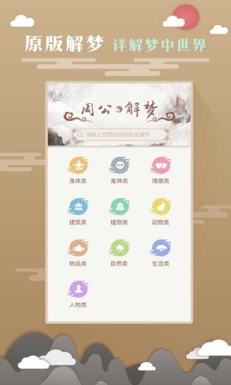 算命软件手机版v3.3截图2