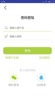 迅捷生活v1.0.0截图3