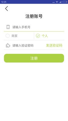 迅捷生活v1.0.0截图5