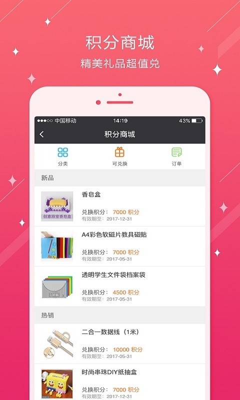 五四路小学v4.0.0.48截图5