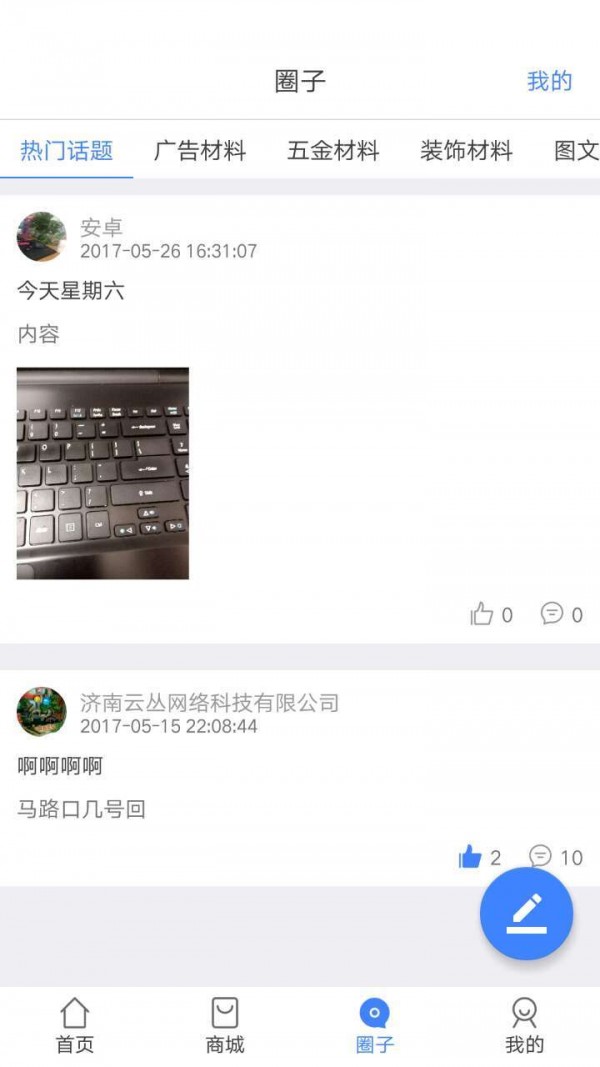 广告商城v1.3截图3