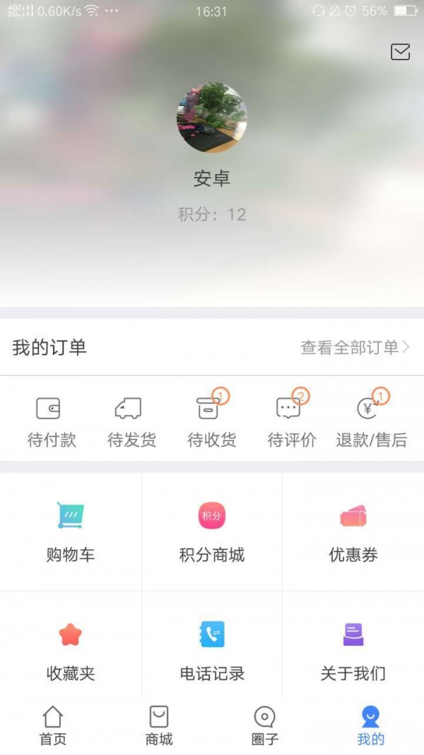 广告商城v1.3截图5