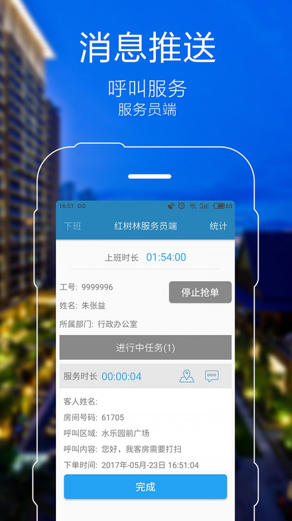 红树林服务员v4.2.2截图4