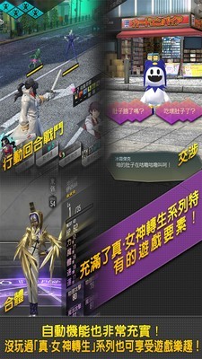 D2真女神转生解放v1.2.0截图2