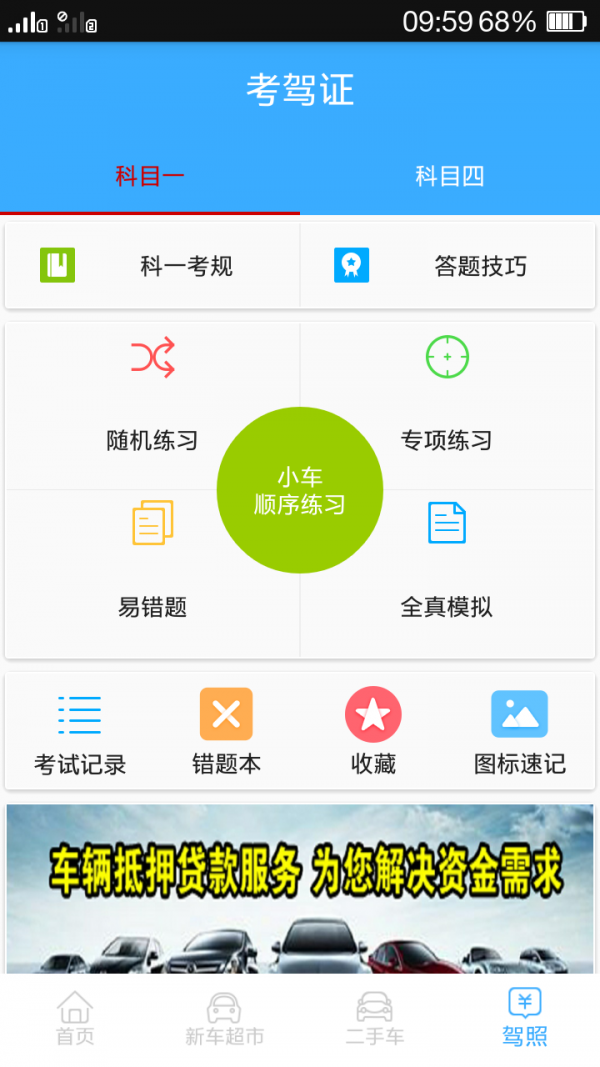 车优汇v1.4.0截图4