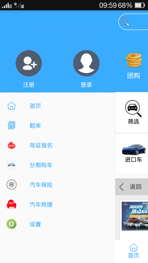 车优汇v1.4.0截图5