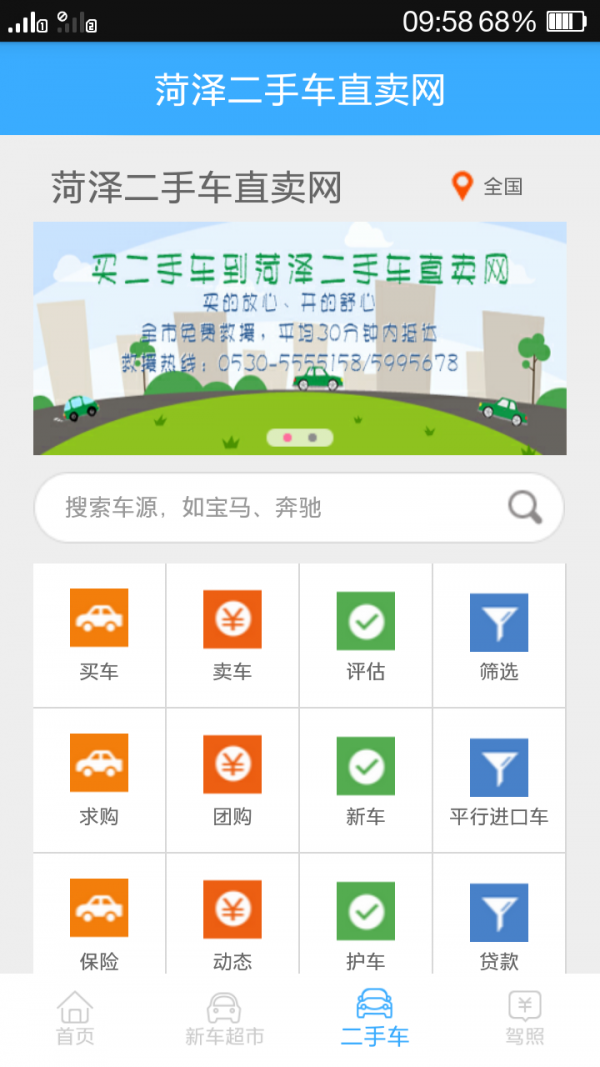 车优汇v1.4.0截图3