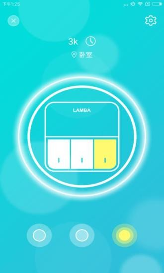 LAMBA兰巴智能v1.0截图4