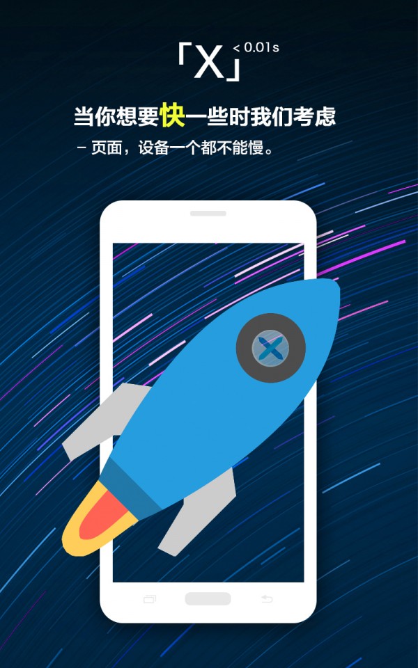 球球浏览器v2.0截图2