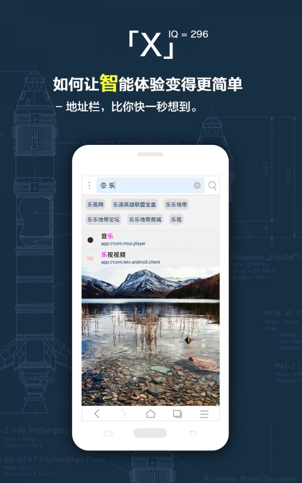 球球浏览器v2.0截图4