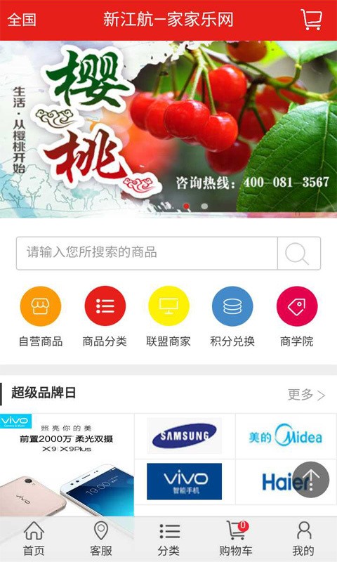 新江航v1.1截图1