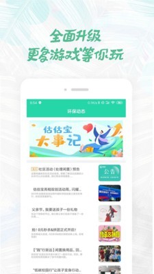 估估宝v4.6.7截图3