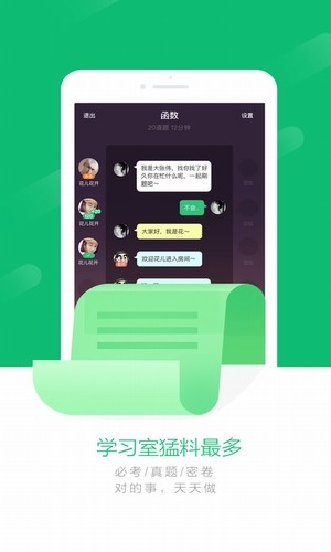 一起刷题v1.1.1截图2