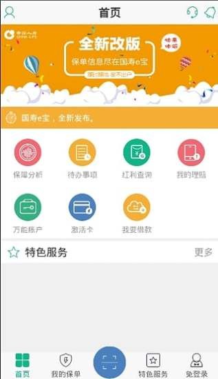 荆楚e点通v1.0.0截图1