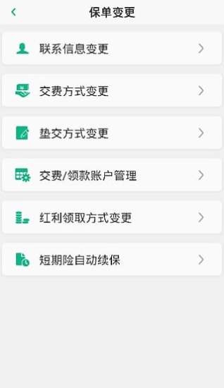 荆楚e点通v1.0.0截图3