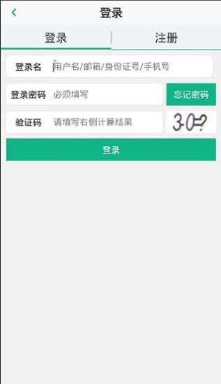 荆楚e点通v1.0.0截图4