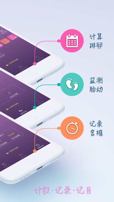 孕妈口袋v1.0截图1