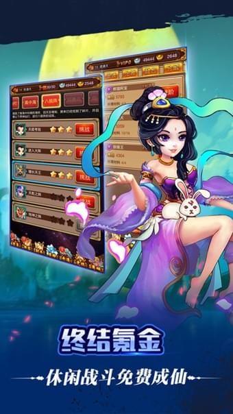 幻剑苍穹v1.0.9截图3