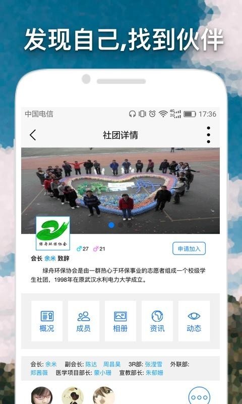 我的大学v3.2.7截图3