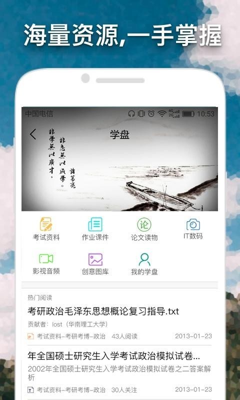 我的大学v3.2.7截图5