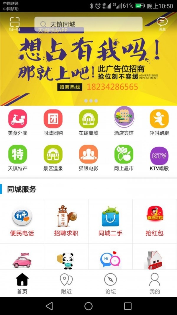 天镇同城v6.0.0截图2