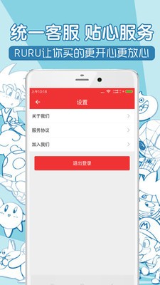 萌购集市v1.2.0截图3