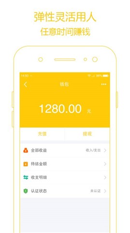 微聘助手v0.1.8截图1