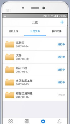 工网v1.0.1截图2