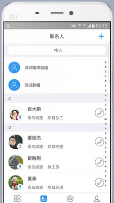 工网v1.0.1截图3