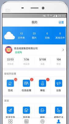 工网v1.0.1截图1