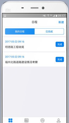 工网v1.0.1截图4