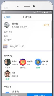 工网v1.0.1截图5