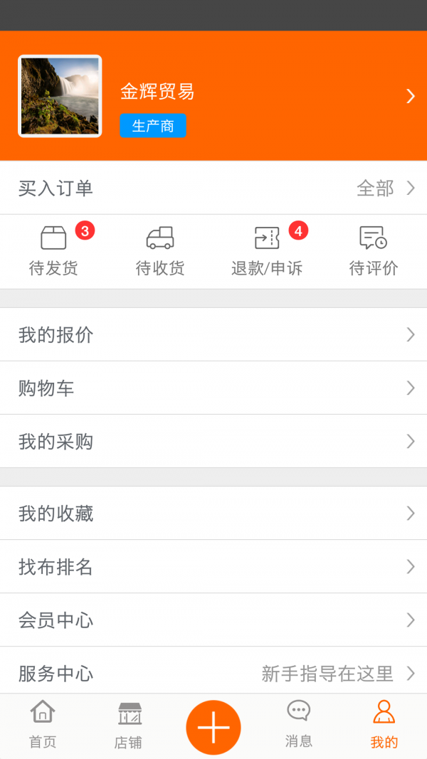 面料家v1.0.1截图4