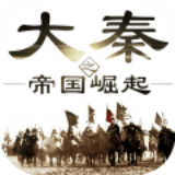 大秦之帝国崛起果盘版v1.1.304