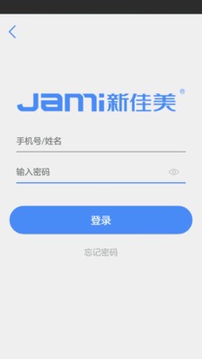 新佳美师傅端v1.0.1截图1