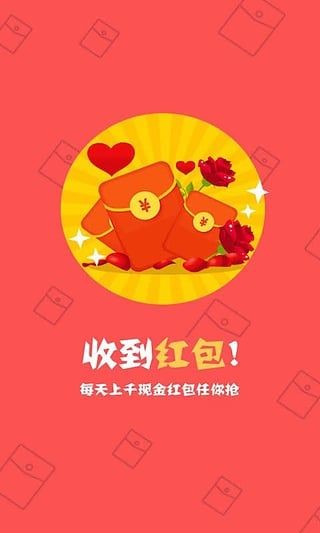 超级雷王红包挂v1.4.2截图2