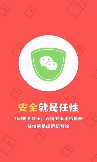 超级雷王红包挂v1.4.2截图3