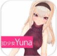 3D少女Yunav1.0