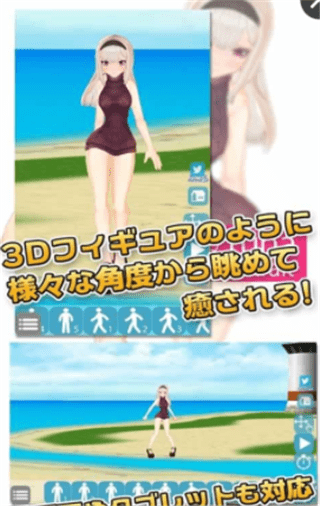 3D少女Yunav1.0截图2