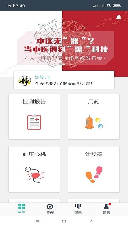 方大师v2.14.1截图1