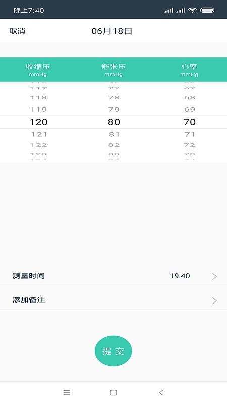 方大师v2.14.1截图2