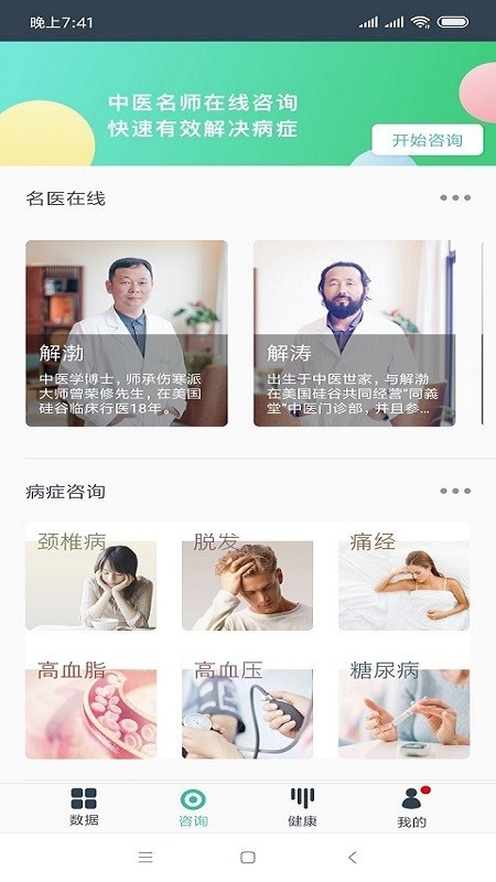 方大师v2.14.1截图4