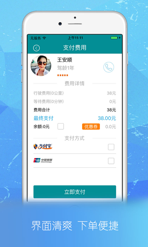 喊个跑腿v3.4.7截图4