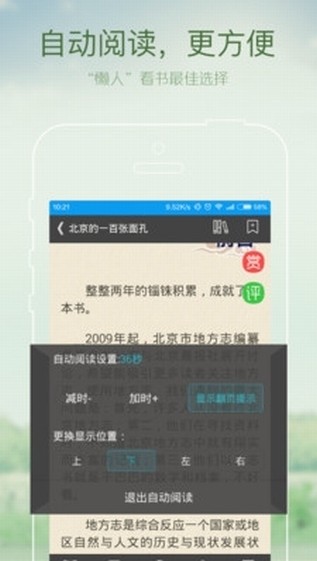 万仙山书院手机版V2.36截图3