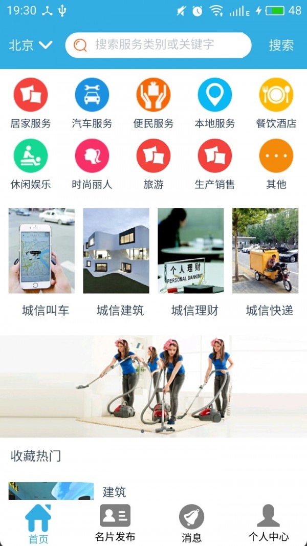 城信名片v1.0截图1