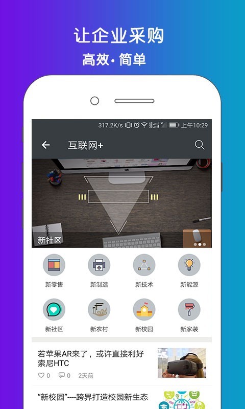 商知道v2.6截图4