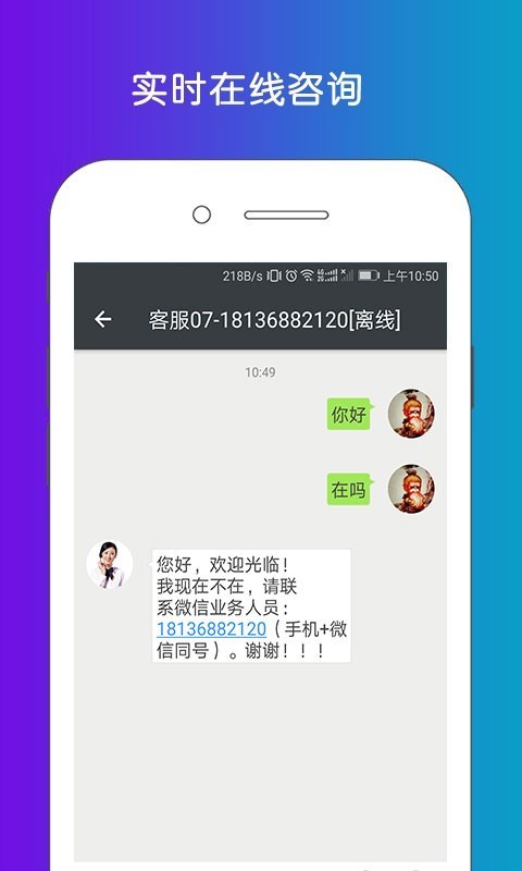 商知道v2.6截图5